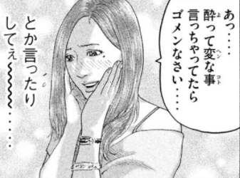 そう言えば最近飲んでる鉄サプリのパケ絵がなんか既視感あるなと思ってたんだけどペダイヨチャ回のヨウコだってことに気付いた 