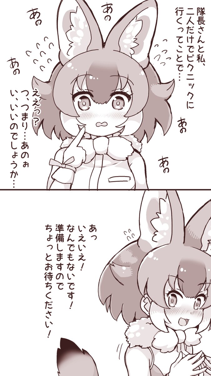 暖かくなってきたしドールちゃんとピクニックいきたいね 