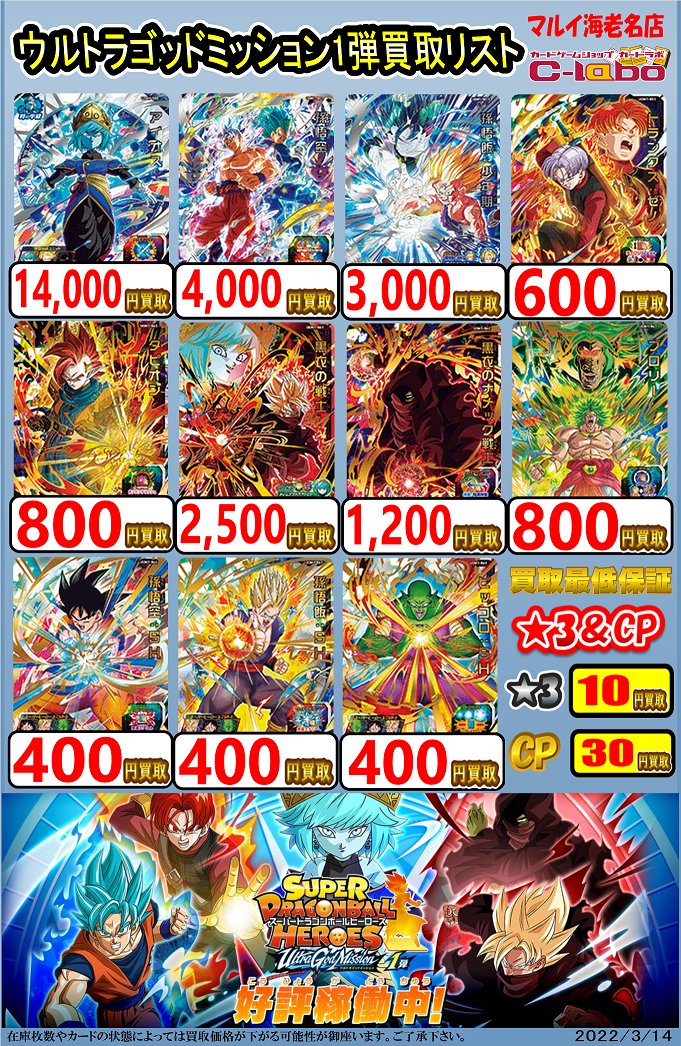カードラボマルイ海老名店@ウルトラマンTCGシングルカード取扱中！ on 