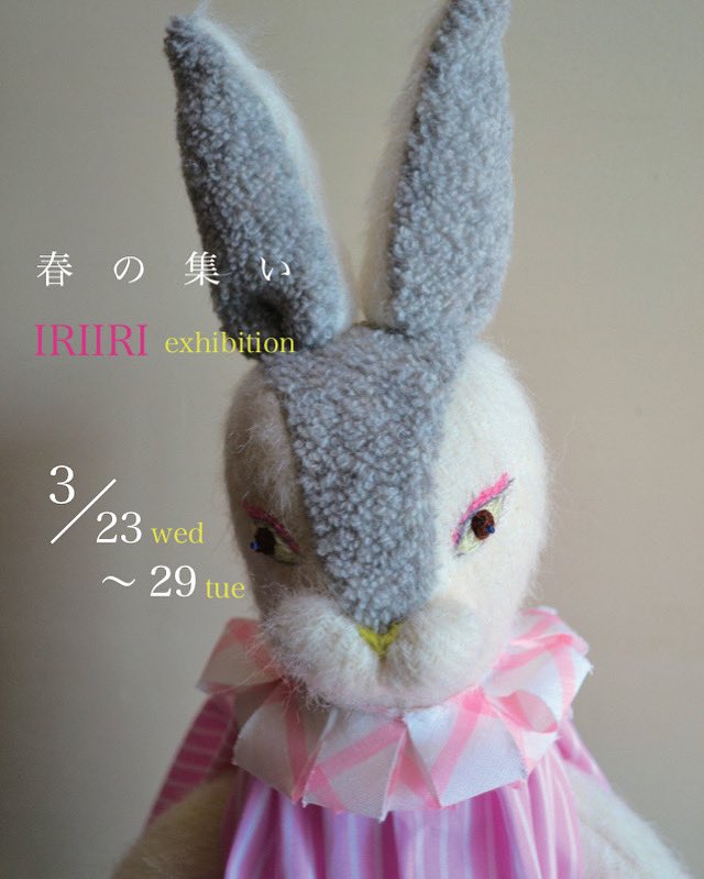 iriiridoll's tweet photo. IRIIRI exhibition「春 の 集 い」

2022年3月23日(水)〜29日(火)
LUCUA1100 4F イセタンクローゼットtapiestyle      
open 10:30-20:30

【私の在店予定日】
3/23(水)10:30-19:00
3/26(土)11:00-17:00
3/27(日)12:00-17:00
3/29(火)18:00-20:30

#tapiestyle https://t.co/2iJDRTa5XF