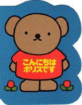 @BorisBikeFake 親近感 