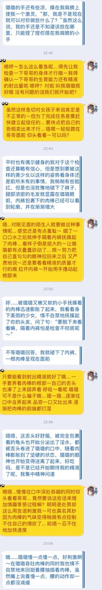 #文爱 #文爱记录
这都已经是半年之前的文爱记录了（气泡还是当时的），不过题材还是蛮新颖的，毕竟也算是撞上了国家生育率低下的时事，然后就会有国家分配美少女对象这种梦里才会有的事情了

——也就只有像这样比较能让大家眼前一亮的文爱我才会发了，所以接下来文爱记录的更新速度还会变慢。 https://t.co/R4jZ3exCql