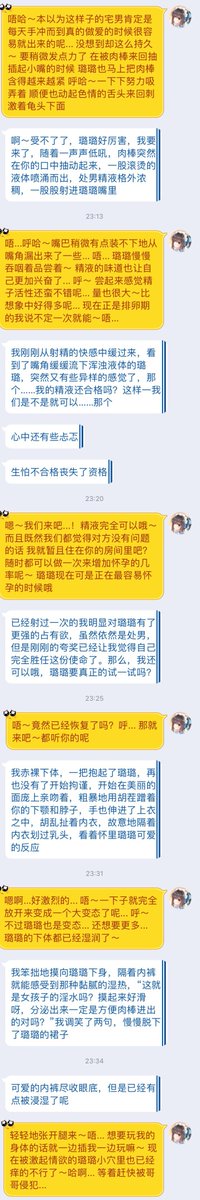 #文爱 #文爱记录
这都已经是半年之前的文爱记录了（气泡还是当时的），不过题材还是蛮新颖的，毕竟也算是撞上了国家生育率低下的时事，然后就会有国家分配美少女对象这种梦里才会有的事情了

——也就只有像这样比较能让大家眼前一亮的文爱我才会发了，所以接下来文爱记录的更新速度还会变慢。 https://t.co/R4jZ3exCql