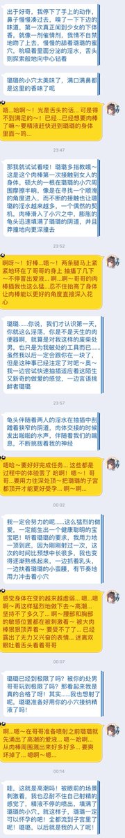 #文爱 #文爱记录
这都已经是半年之前的文爱记录了（气泡还是当时的），不过题材还是蛮新颖的，毕竟也算是撞上了国家生育率低下的时事，然后就会有国家分配美少女对象这种梦里才会有的事情了

——也就只有像这样比较能让大家眼前一亮的文爱我才会发了，所以接下来文爱记录的更新速度还会变慢。 https://t.co/R4jZ3exCql