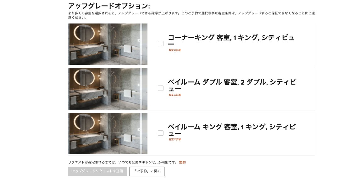 Twitter 上的 エピ太郎 ウェスティンホテル横浜 5 開業 マリオット公式にて予約受付開始 有償泊 1泊で2 9万円 1名 ポイント泊 1泊30 000 マリオット T Co A037svgz6h Twitter