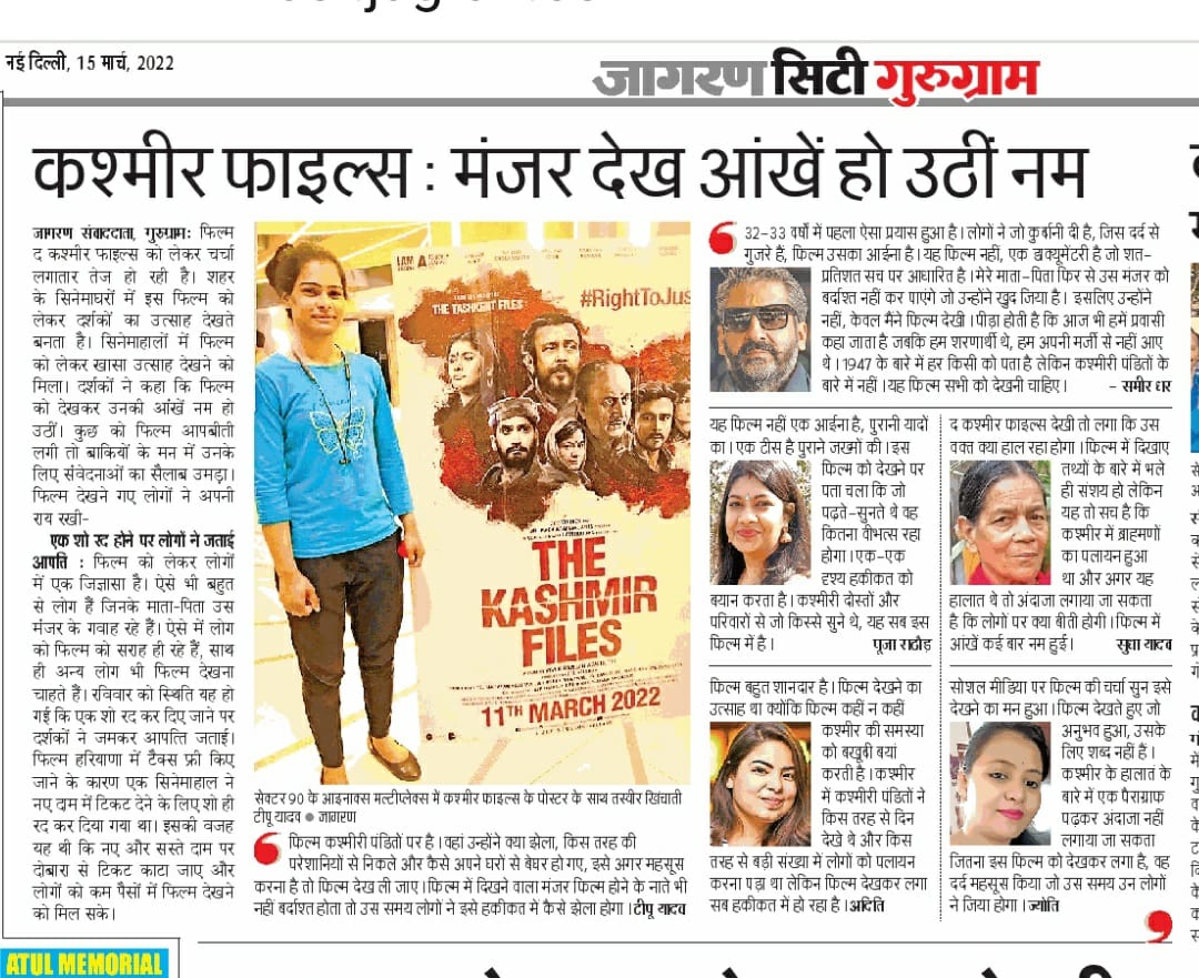 sameerdharkp's tweet photo. @AnupamPKher @AnupamPKher @vivekagnihotri @KashmirFiles 

Gratitude,  it's a Tribute to every  Kashmiri Pandit, the generation gone by, the current and the future generations!! https://t.co/uIFzni0oMB