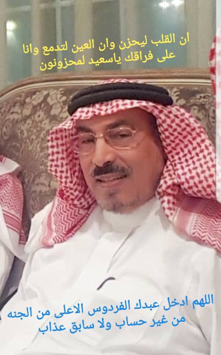 عبدالعزيز محمد آل مرطان tweet media