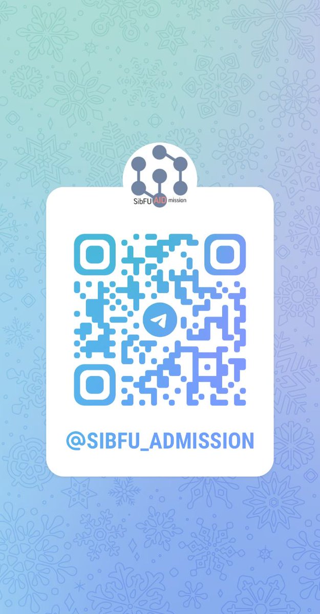 Hi everyone!

Needless to say that we highly appreciate each follower here, for your interest in SibFU and for your support 🙌🏻

In order to stay in touch, we fully, but temporarily move to our Telegram-channel:
t.me/SibFU_admission (SibFU: Our Mission is Admission)