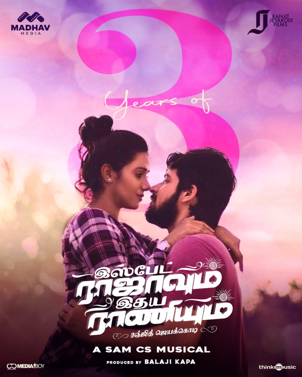 3 years of #IRIR 🔥 #IspadeRajavumIdhayaRaniyum - Quirky & Trend-setting love drama of tamil cinema @jeranjit @iamharishkalyan @SamCSmusic @devarajulu29 @makapa_anand @Bala_actor @ShilpaManjunat @Kavin_raj15 @thinkmusicindia @DoneChannel1 @CtcMediaboy