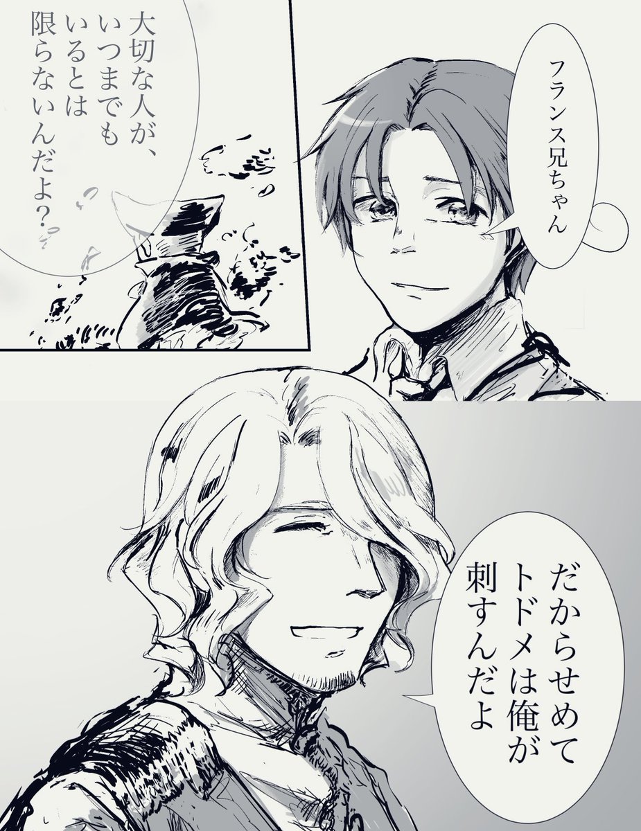初恋組とフラアサ? 