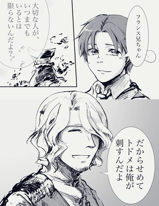 初恋組とフラアサ? 