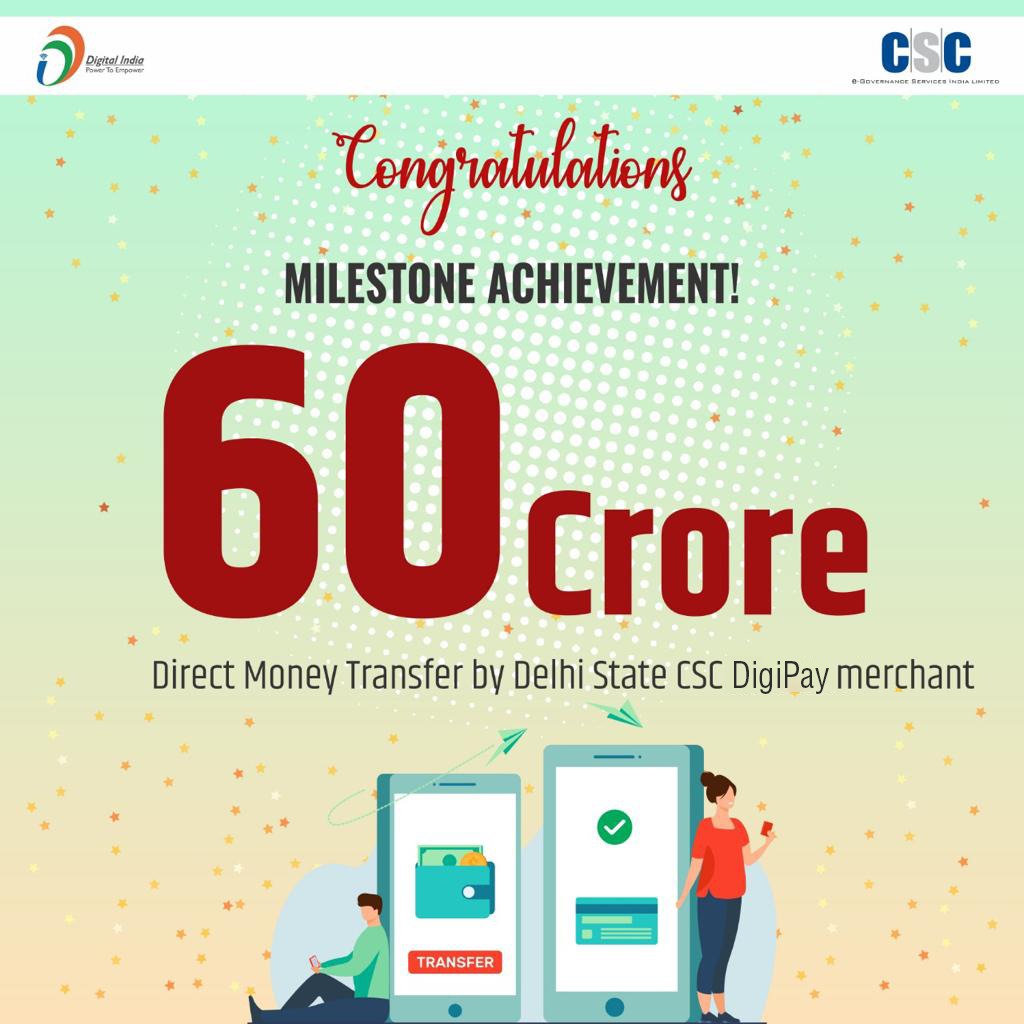 Congratulations!!

A Big Milestone Achieved, 60 Crore Direct Money Transfer by Delhi CSC #DigiPay Merchant...

#CSC #DigitalIndia #RuralEmpowerment #tuesdayvibe #tuesdaymotivations #TuesdayThoughts #Delhi