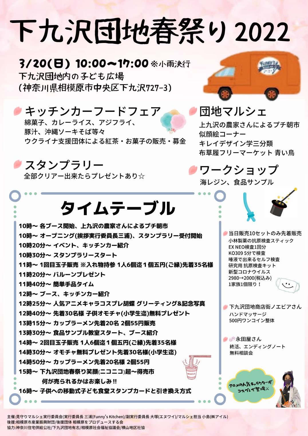 下九沢団地 Twitter Search Twitter