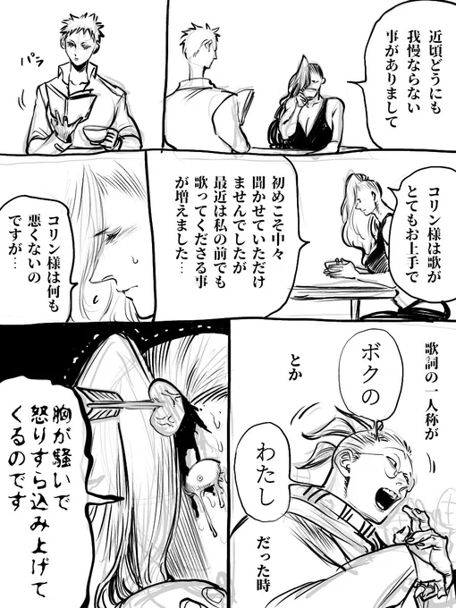 👻「イライザ?」 