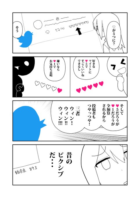 次回予想 