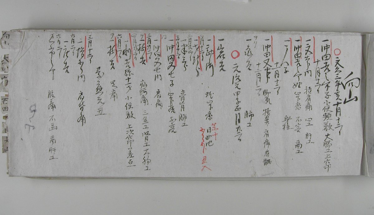 MathiasVigz's tweet photo. Fascinating document! I am also currently working on the casebook of a 19th c. Japanese village doctor practicing acupuncture. 121 patients coming from 20 villages. Phlegm, descent of blood, worms, infertility, wind stroke, shoulder pain… https://t.co/7zWceyWF87