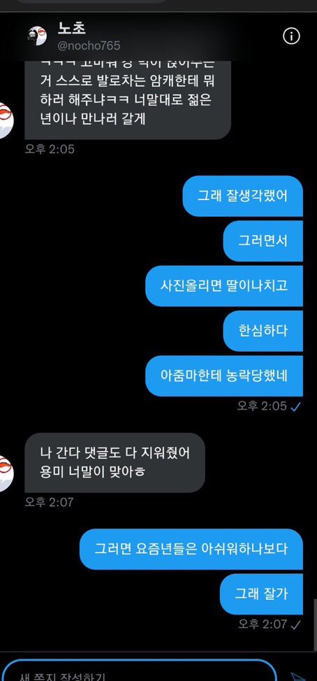 tomntops01's tweet photo. @ShdkffkrlahEkr 어른들 놀리니 좋냐?? 관종 씨발놈아 ㅋㅋㅋ 으이구 불쌍한 관종새꺄 ㅋㅋㅋ #엄마 #엄마상납 #엄마능욕 #불륜 #애미능욕 #애미 #걸래 #걸레 #네토 #박제 #지인 #지인박제 #미시 #미씨 #부천 #김용미 #부천김용미 #부천걸레김용미 #부천걸래김용미 https://t.co/oCkvPEsK9a