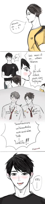 #สึนะโอซา #sunaosa 