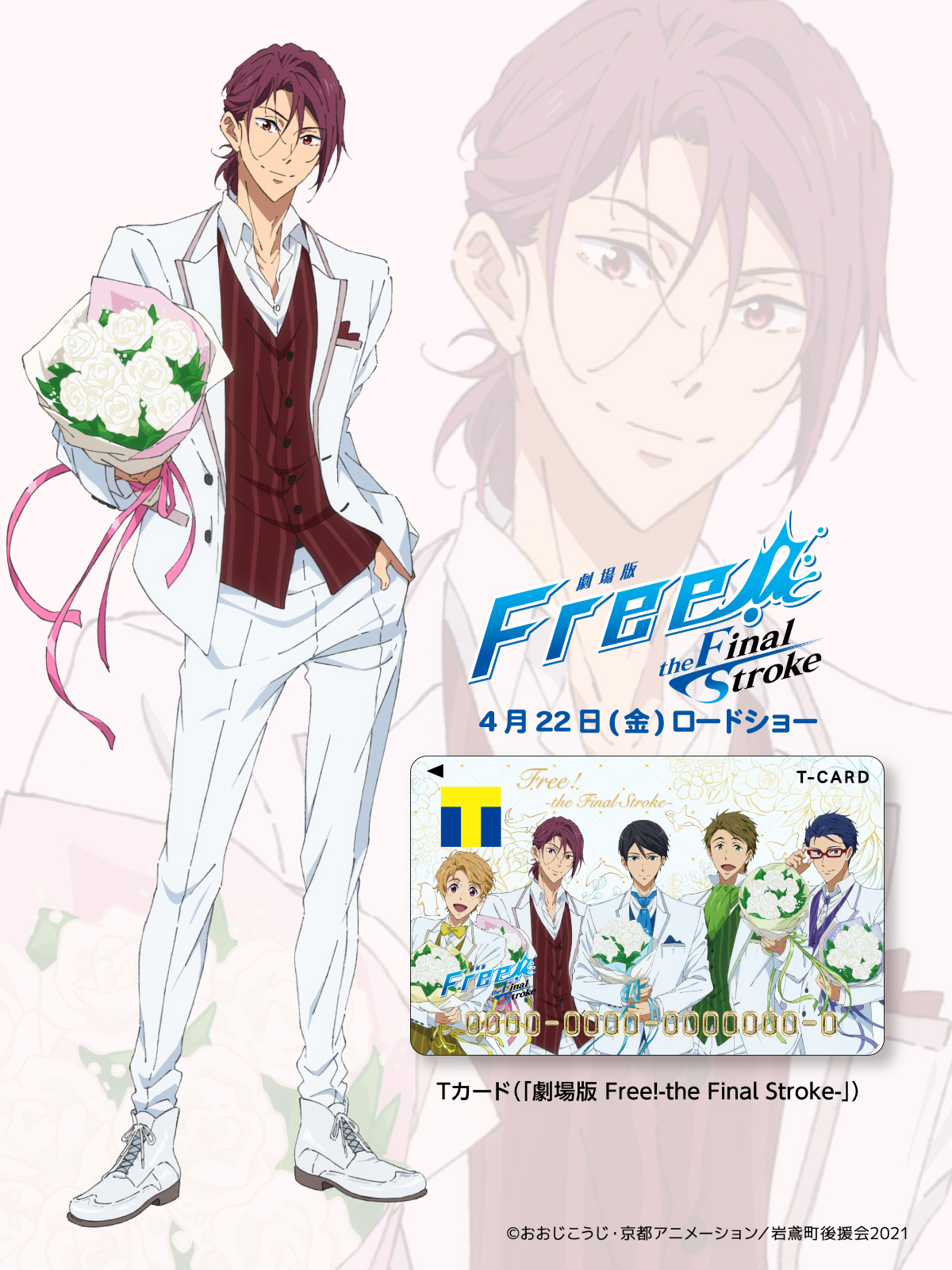 Free！ the Final Stroke 前編 入場特典 松岡凛 32枚 Amazon.co.jp: 松岡凛 単体 コマフィルム 劇場版 Free! the