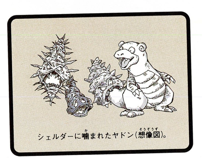 The gengar illustration looks like it'd fit in a Kazuo Umezu joint. Love that kabutops just shredding a regular-ass prehistoric fish.
I'll always have a deep love for this unstandardized era of pokemon. Rough edges yet to be smoothed by being the biggest franchise in the world.