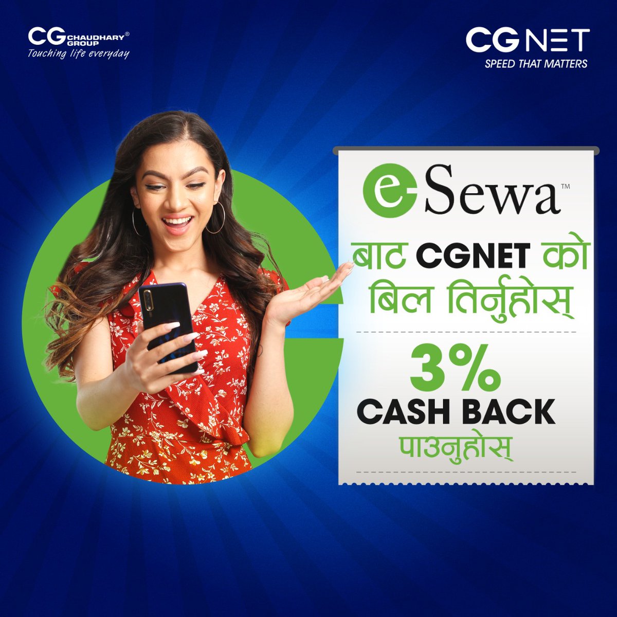 CGNetNepal's tweet photo. अब e-Sewa प्रयोग गरी आफ्नो घरबाट सजिलै संग CGNET को बिल भुक्तनी गर्नुहोस् र ३% क्यासब्याक पनि पाउनुहोस्। #CGNET #SpeedThatMatters #CG #HighSpeedInternet #Esewa https://t.co/ZmgSukiqYF