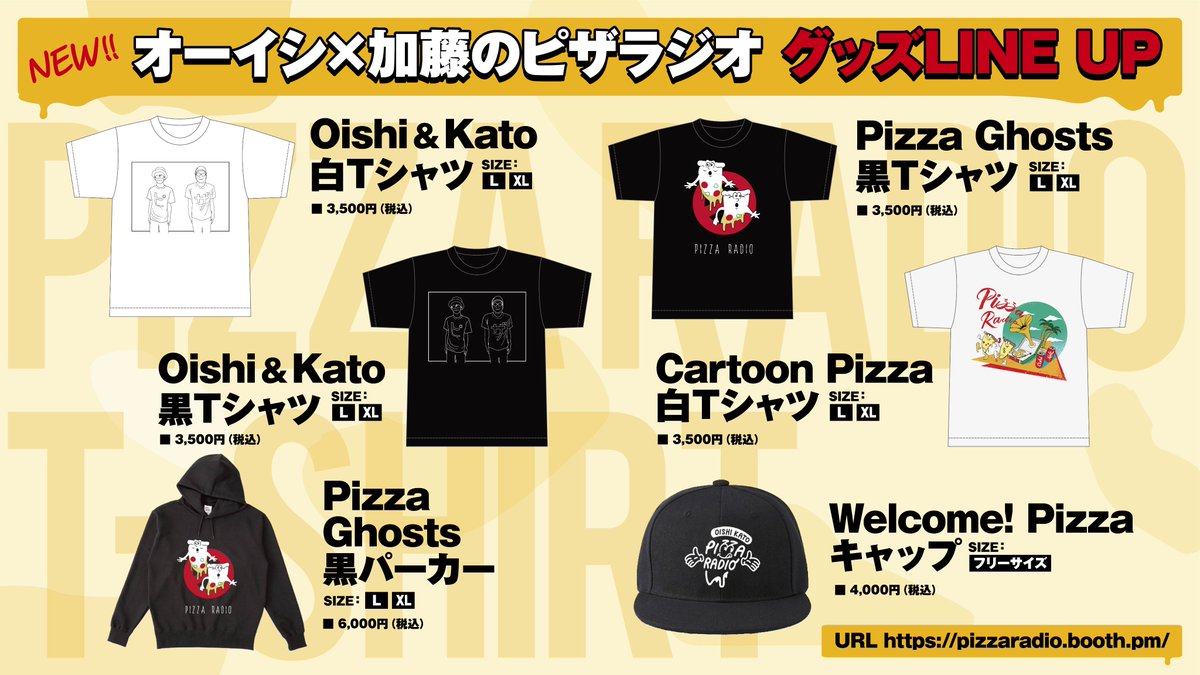XL 新品 黒Tシャツ オーイシ加藤のピザラジオ　Pizza Ghosts