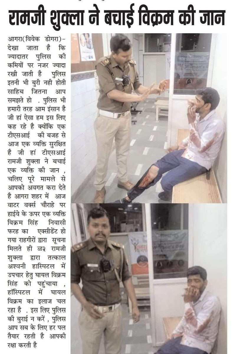 Rajeevkrishna69's tweet photo. Such works are examples of not only citizen friendly working style of @Uppolice but also human values.

#UPPolice #UPPInNews #humanity https://t.co/aolIqiiTBd