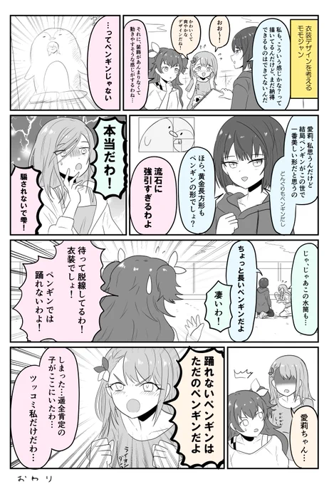 もあもあもあじゃん
#prsk_FA 