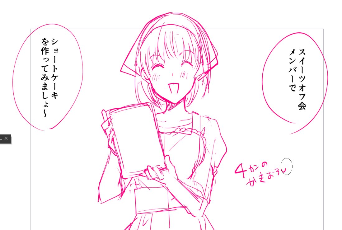 おまけ漫画こんな感じ。 