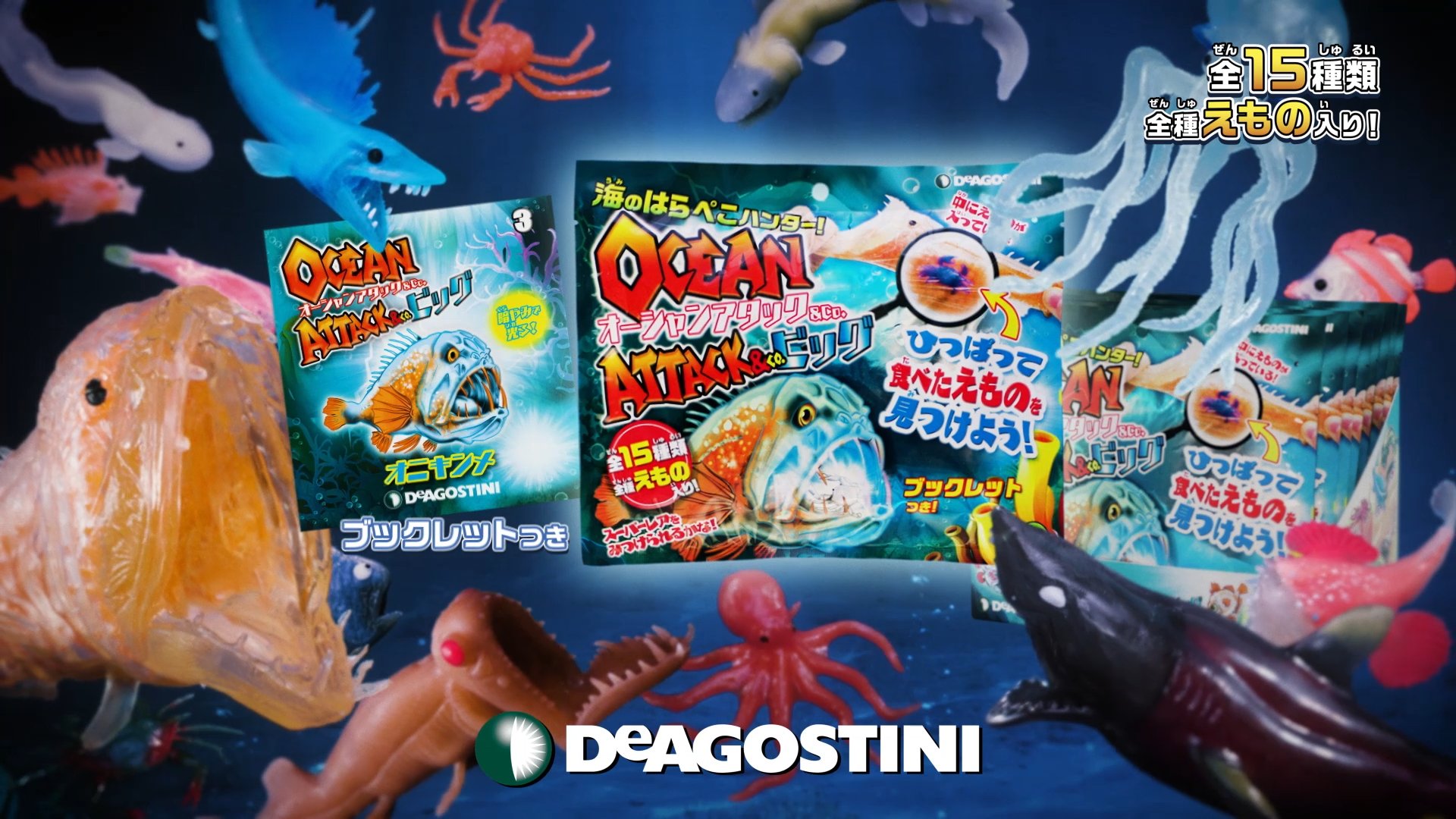 BANDAI - ディアゴスティーニ オーシャンアタック ビック Ocean Attack & Co. Big Stretch, glow and change color! 15