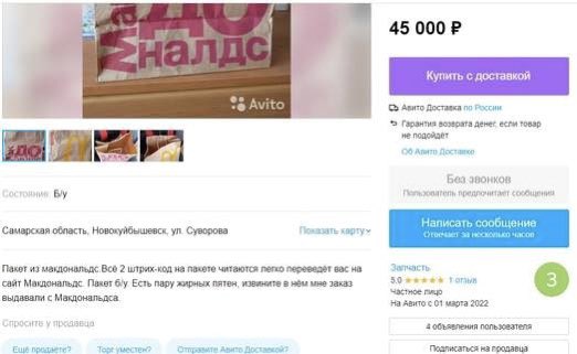 u24_news's tweet photo. 🤦🏻‍♀️🍔🍟 #Russians are posting food from @McDonalds online for 45,000  rubles. 
Another order that is typically 653 rubles is posted for 653,000 rubles. 
#RussianProblems https://t.co/9IGm5x4lio