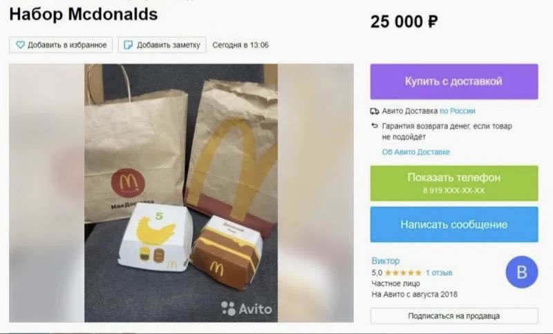 u24_news's tweet photo. 🤦🏻‍♀️🍔🍟 #Russians are posting food from @McDonalds online for 45,000  rubles. 
Another order that is typically 653 rubles is posted for 653,000 rubles. 
#RussianProblems https://t.co/9IGm5x4lio