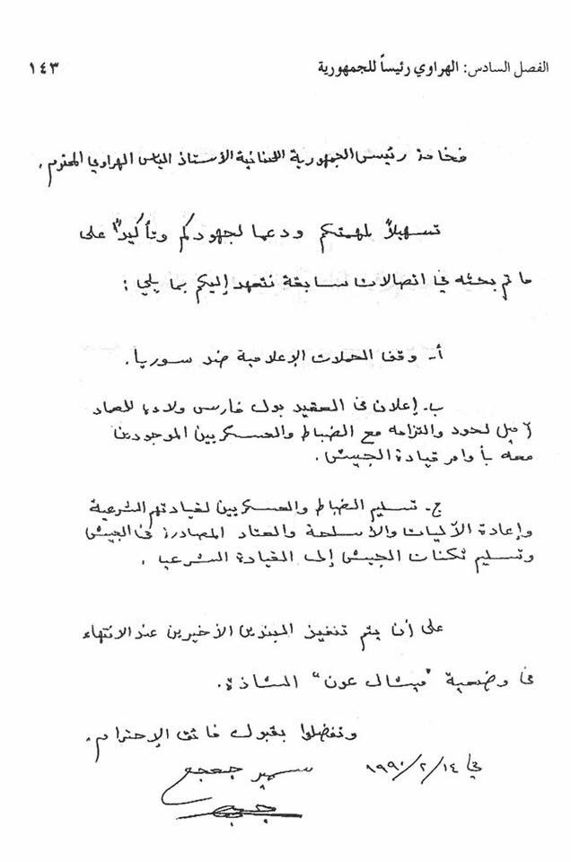 JAYLahoud's tweet photo. بدي ذكرك انو مسيرة #١٤_آذار إنطلقت من عنا 
بوقت كان رأس مالكن زيتي ورايبن وبراءة براءة بالجامعة بعد ما انهيتوا مسيرة ميليشيا القوات العسكرية بخيانة للمنطقة الشرقية مع النظام السوري 
يلا شوف كيف بدك ترقع لغنماتك
#ما_تصوت_قوات https://t.co/zSltRjpq39