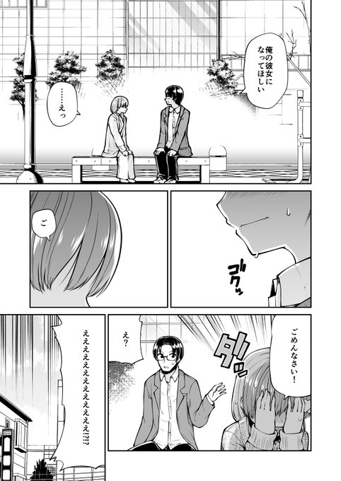 妻が突然幼くなった話 19(1/4) 