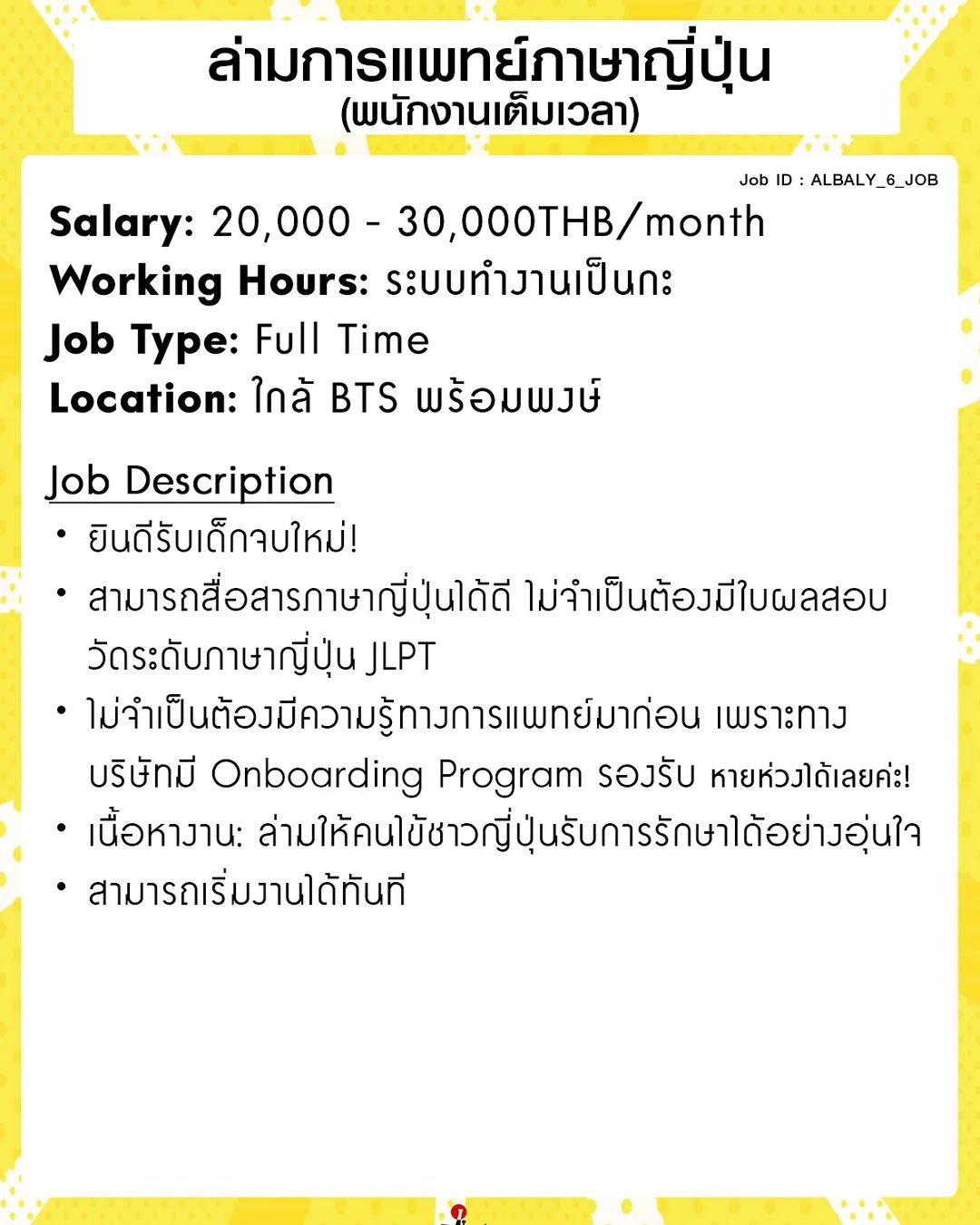 Jinterview หางาน สมัครงานบริษัทญี่ปุ่น on Twitter: Jinterview หางาน สมัครงานบริษัทญี่ปุ่น On Twitter: