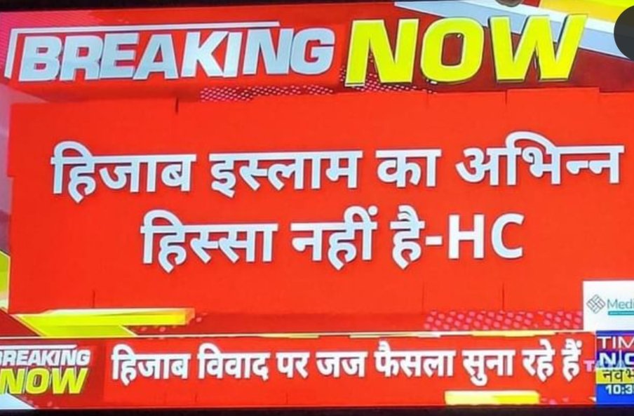 pujasinghbjp's tweet photo. ये मीला करारा जवाब कटरपंथियो को।
#HijabControversy #KarnatakaHighCourt @neelakantha
@TajinderBagga @iSinghApurva @kajal_jaihind @JagratiGupta3 @binu_menon https://t.co/sIHCcNPTti