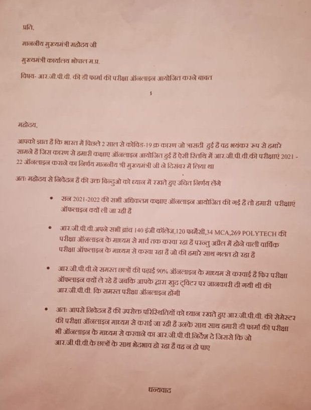 Yuvrajsingh1102's tweet photo. @ChouhanShivraj @officialrgpv  
#ONLINE D.PHARMA EXAM ..... https://t.co/zZUf8FFF4x