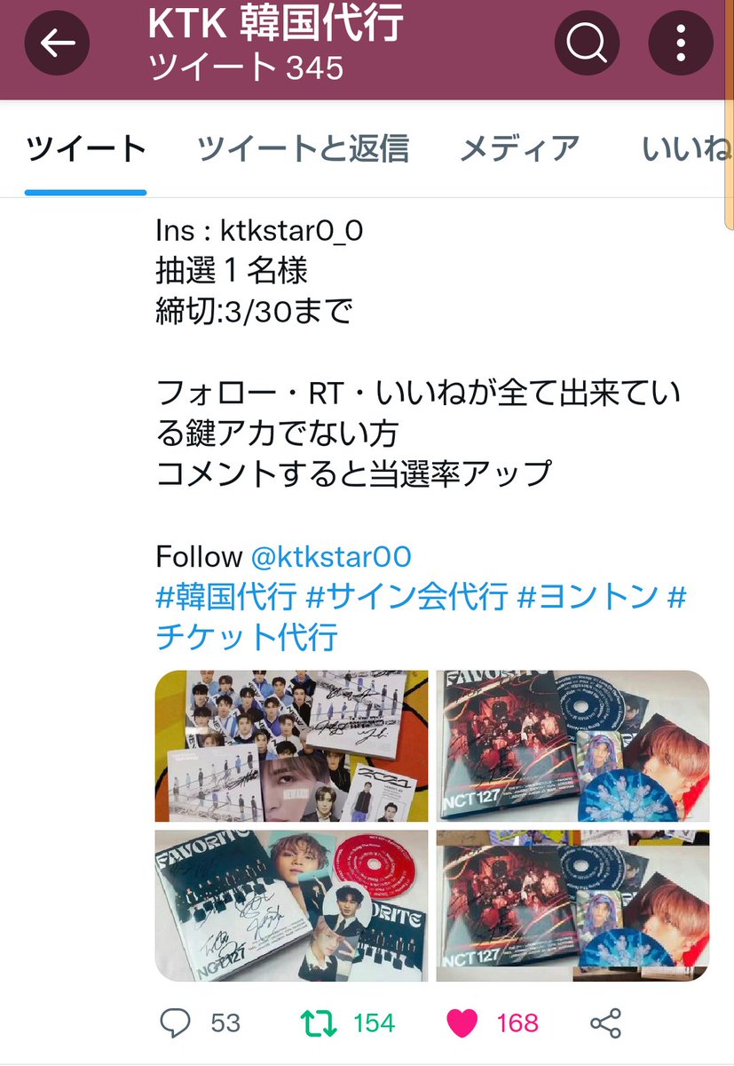 m4luv_'s tweet photo. @ktkstar00 @ktkstar0 素敵な企画ありがとうございます😭💗ご縁がありますように🙇🏻‍♀️ https://t.co/96ifxAZyPA