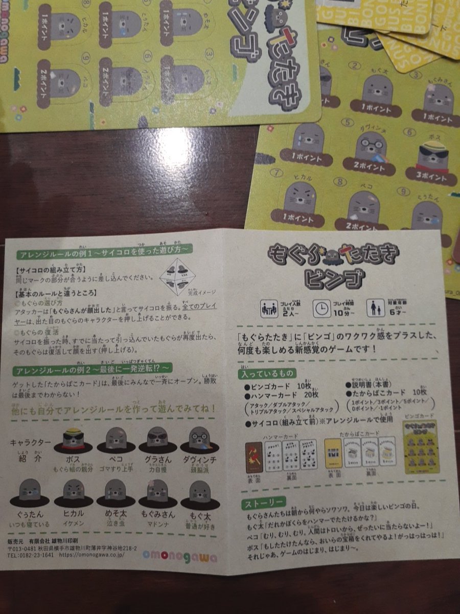 トミゾーくん 雄物川印刷 公式 Tomizo Kun Twitter トミゾーくん 雄物川印刷 公式 Tomizo Kun Twitter