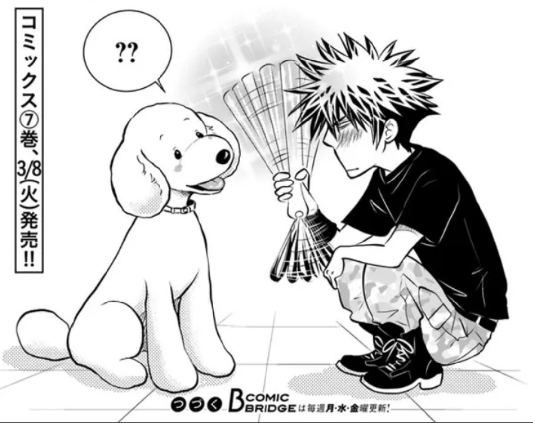 #あなたの推しはバレバレです
眞ちゃん、バレてるって。 