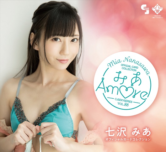 七沢みあ on X: 