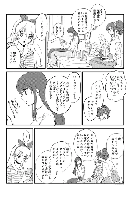#星宮いちご生誕祭2022 再掲! 