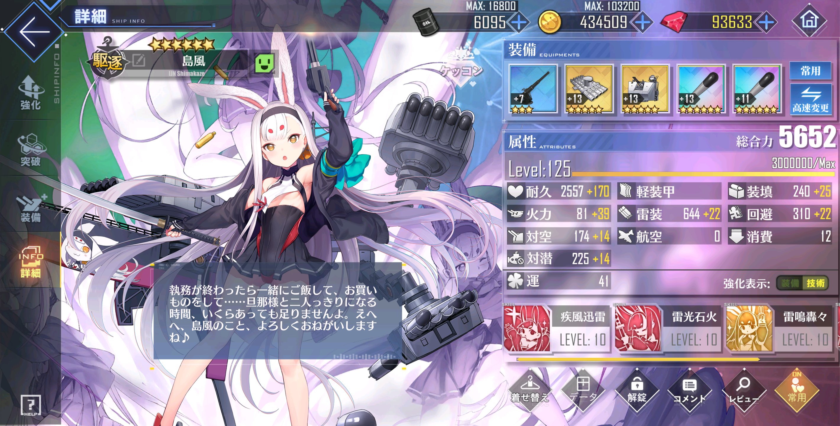 らいおん武蔵 ハード アビータ Hermit ワンパン 後衛装備 アズレン アズールレーン アズールレーン勢と繋がりたい T Co Iluhzrydqg Twitter