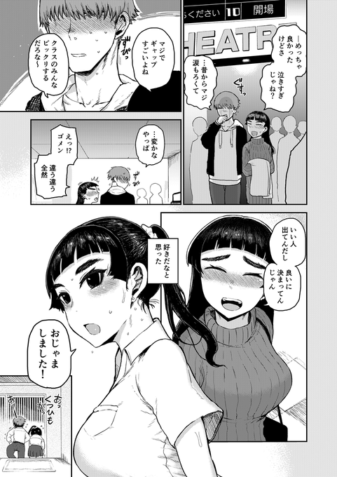 もう…(2/3)🔞 
