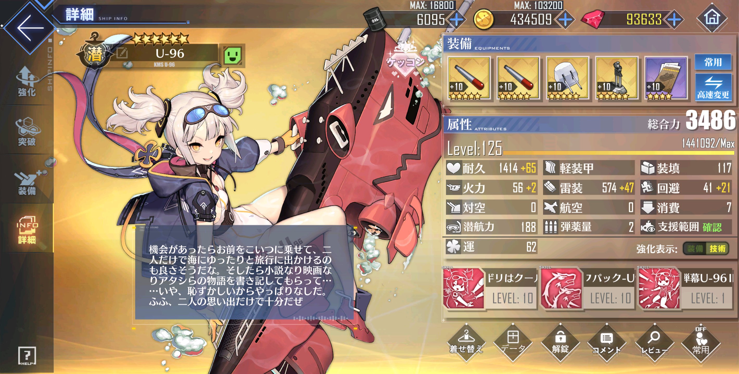 らいおん武蔵 ハード アビータ Hermit ワンパン 潜水艦装備 アズレン アズールレーン アズールレーン勢と繋がりたい T Co V8cpwppbt9 Twitter