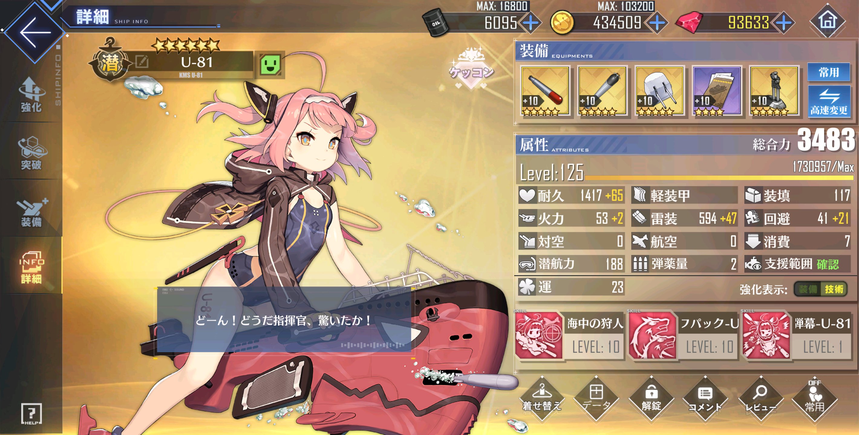 らいおん武蔵 ハード アビータ Hermit ワンパン 潜水艦装備 アズレン アズールレーン アズールレーン勢と繋がりたい T Co V8cpwppbt9 Twitter