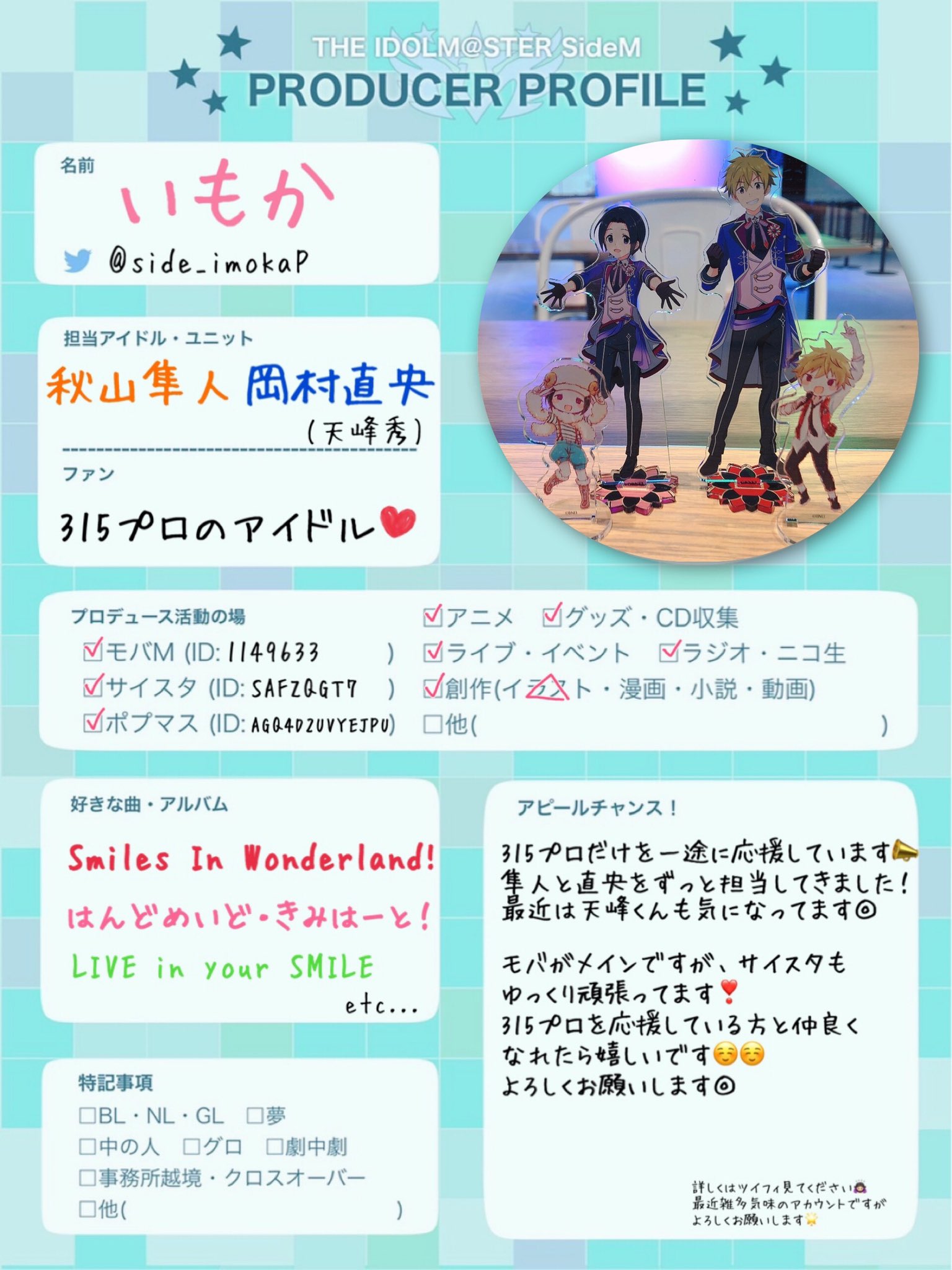 プロミアーカイブ今日まで Sss Imasp Twitter