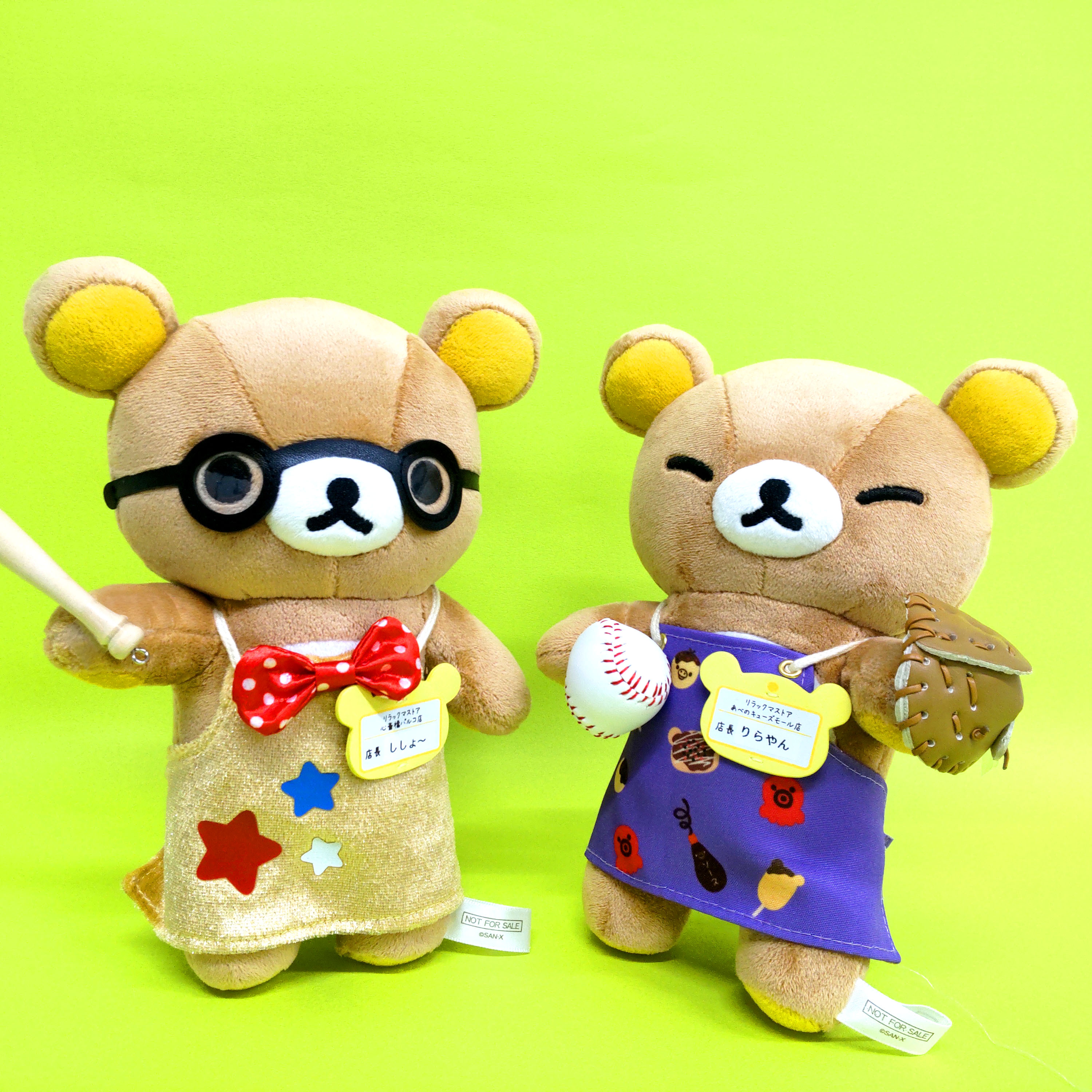 リラックマストア&すみっコぐらしshop【公式】 on X: 