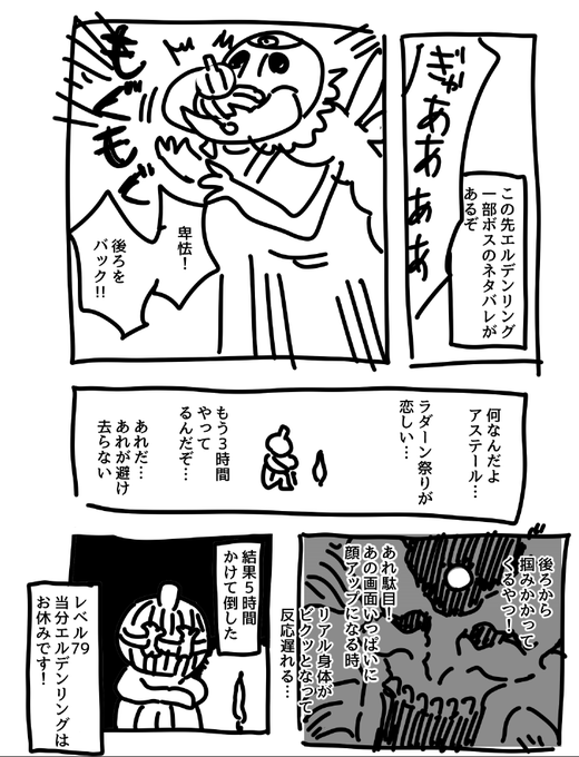 お祈りローリングで勝ちました。 