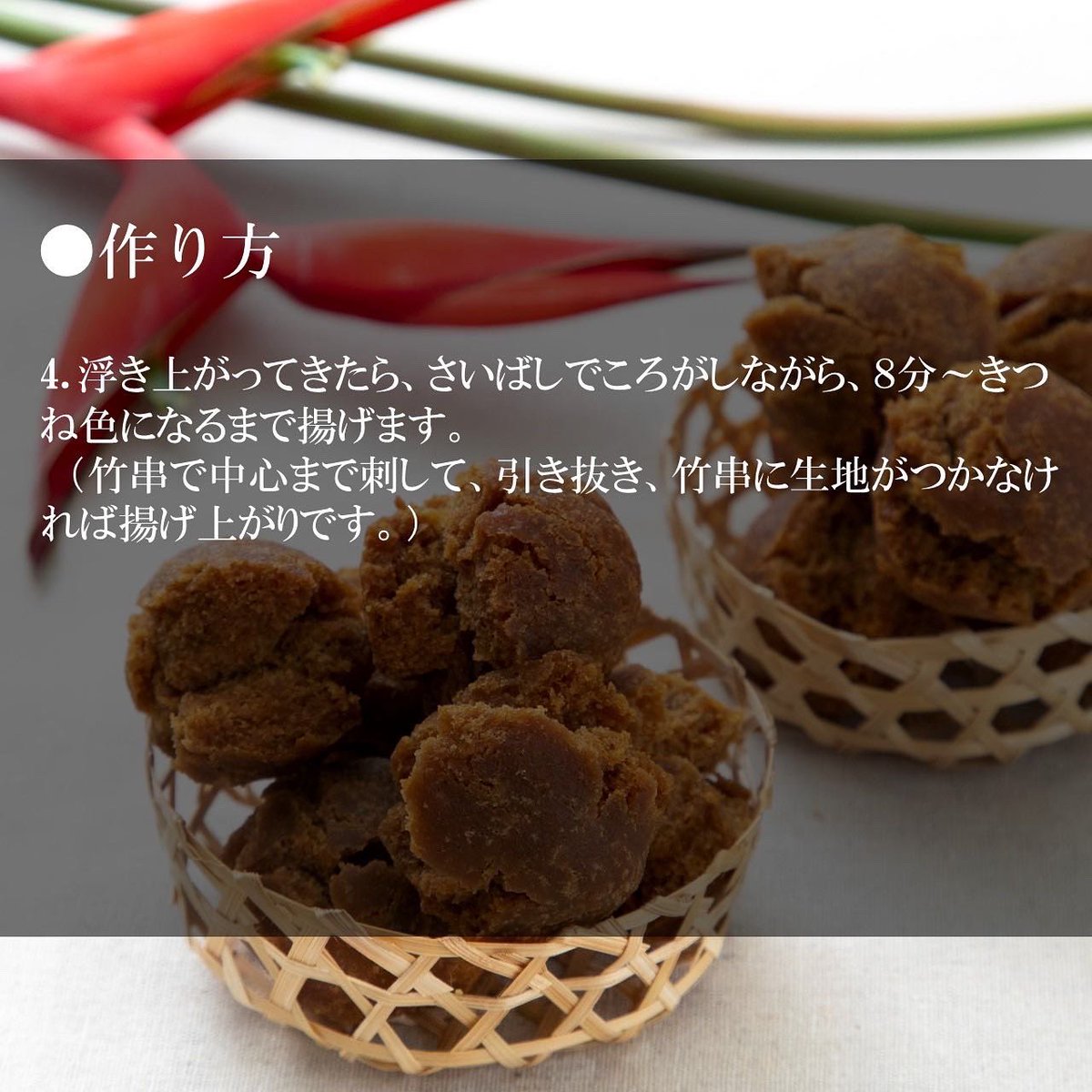 .

みなさん、こんにちは！
今日は、【黒糖アンダギー】のレシピを紹介します✨👇
okifun.com/news/2700/

黒糖の素朴な味をお楽しみください♪プレーン味と食べ比べてみるのもいいかもしれませんね！

#沖縄製粉 #沖縄料理 
#黒糖アンダギー 
#黒糖アンダギーミックス 
#サーターアンダギー